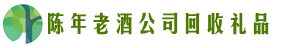 河源市连平聚财回收烟酒店